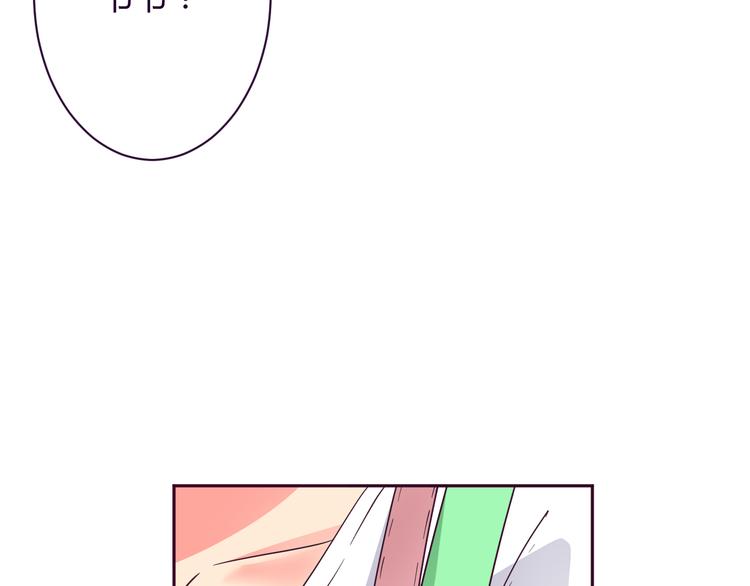 我的男友是机器人电视剧漫画,第9话 争执2图