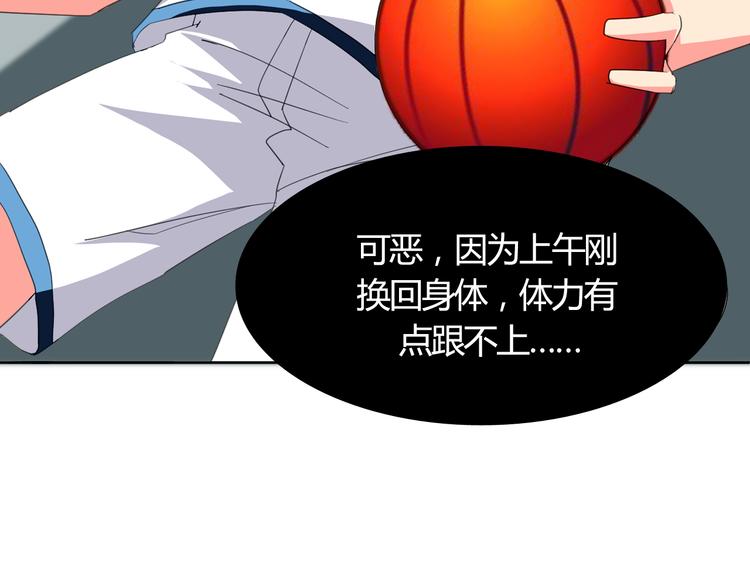 我的男友是机器人电视剧漫画,第2话 被发现了？！1图