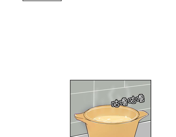 我的男友是机器人电视剧漫画,第2话 被发现了？！2图