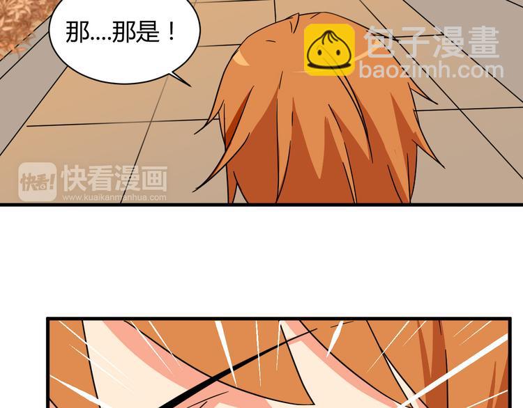 我的男友是机器人电视剧漫画,第21话 去庙会2图