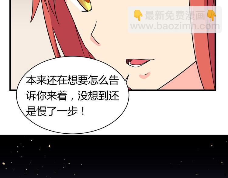 我的男友是机器人电视剧漫画,第21话 去庙会1图