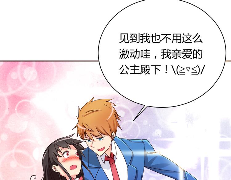 我的男友是性工作者漫画,第12话 你会忘记2图