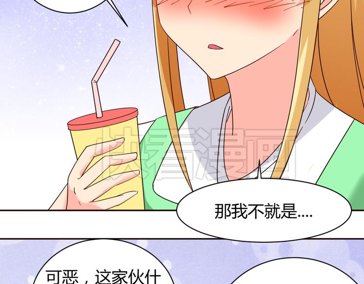 我的男友是机器人电视剧漫画,第11话 萌萌出现2图