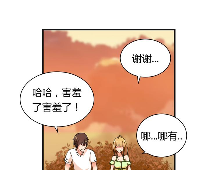 我的男友是性工作者漫画,第19话 鼓起勇气2图