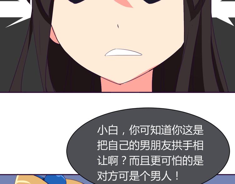 我的男友是性工作者漫画,第4话 你想做什么！？2图