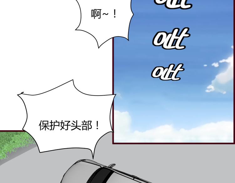 我的男友是机器人电视剧漫画,第13话 你根本不是老司机！1图