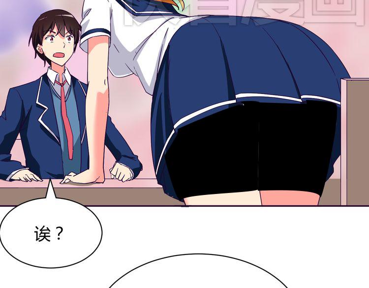 我的男友是机器人电视剧漫画,第8话 羞耻治疗1图