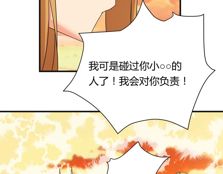 我的男友是性工作者漫画,第19话 鼓起勇气2图