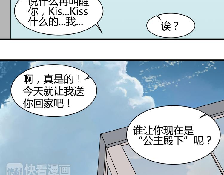 我的男友是机器人电视剧漫画,第28话  这就是你的衣服？2图