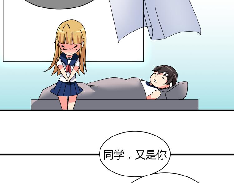 我的男友是机器人电视剧漫画,第26话 受伤（下）1图