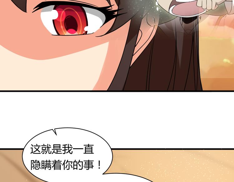 我的男友是性工作者漫画,第20话 真实的我2图