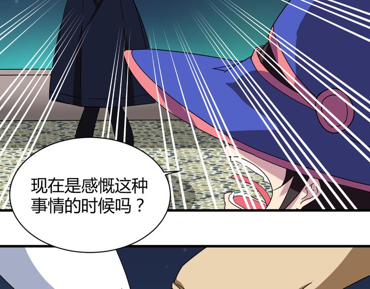我的男友是机器人电视剧漫画,第29话 你离我远一点！1图