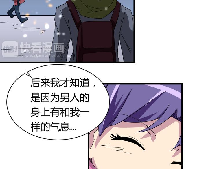 我的男友是机器人电视剧漫画,第23话 我们分手吧2图