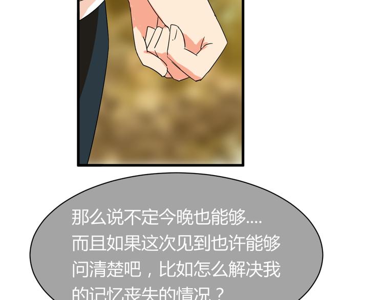 我的男友是机器人电视剧漫画,第21话 去庙会1图