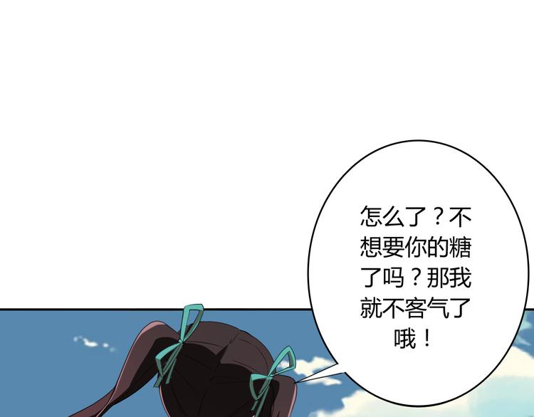 我的男友是机器人电视剧漫画,第2话 被发现了？！1图