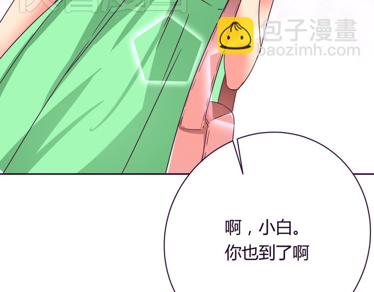 我的男友是机器人电视剧漫画,第9话 争执2图