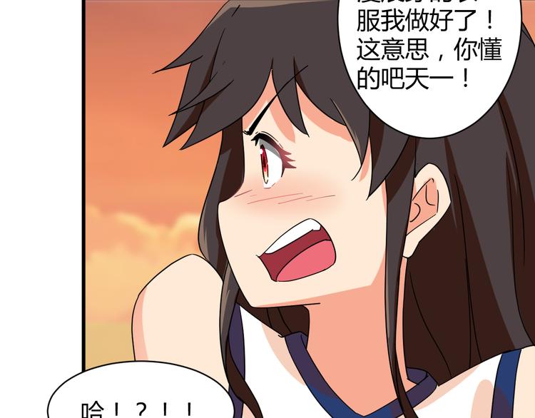 我的男友是机器人电视剧漫画,第28话  这就是你的衣服？2图