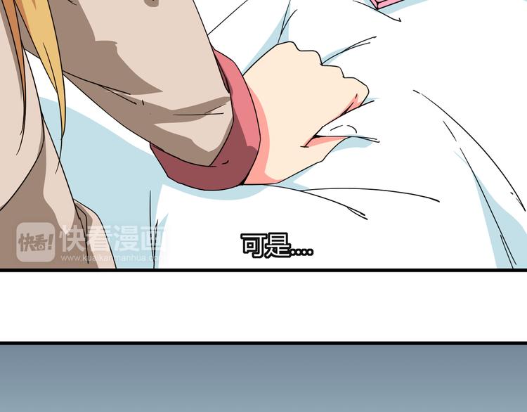 我的男友是机器人电视剧漫画,第24话 何去何从2图