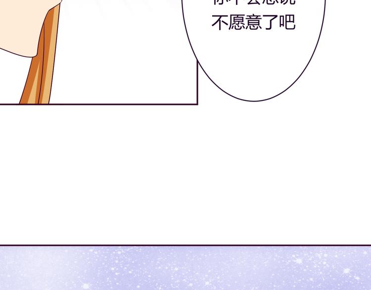 我的男友是机器人电视剧漫画,第9话 争执1图