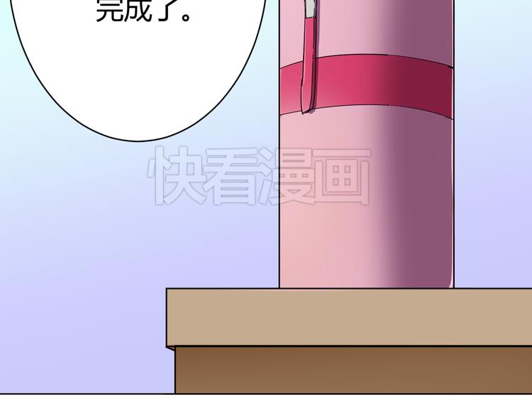 我的男友是机器人电视剧漫画,第2话 被发现了？！2图