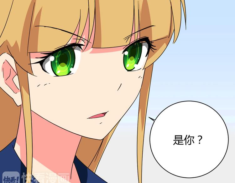 我的男友是机器人电视剧漫画,第24话 何去何从1图