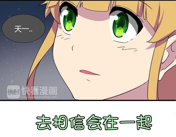 我的男友是消防员无删减在线观看漫画,第30话 你的真心1图