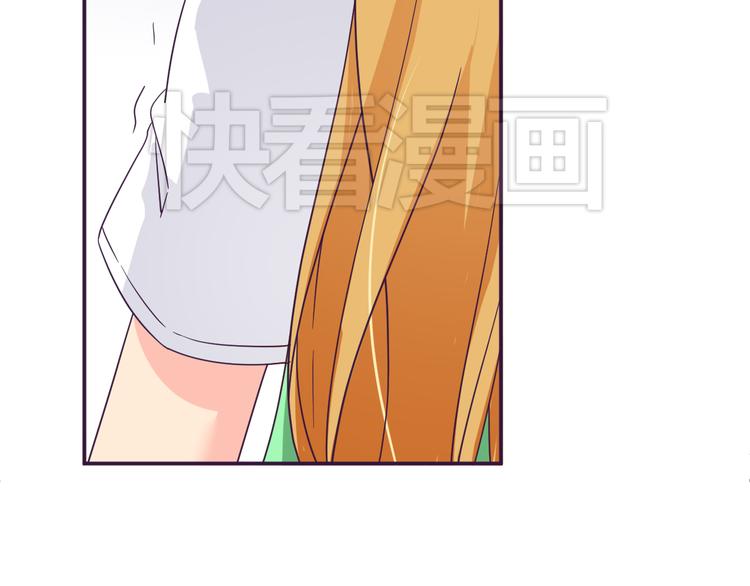 我的男友是机器人电视剧漫画,第10话 吻2图
