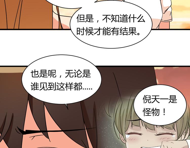 我的男友是性工作者漫画,第20话 真实的我1图