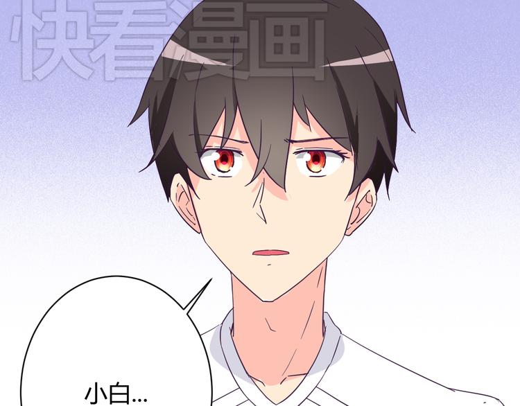 我的男友是机器人电视剧漫画,第10话 吻2图
