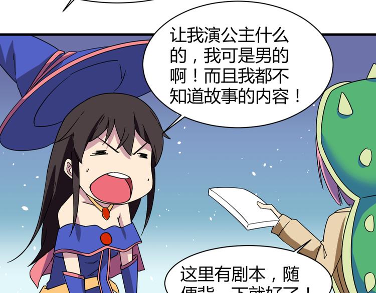 我的男友是机器人电视剧漫画,第29话 你离我远一点！1图