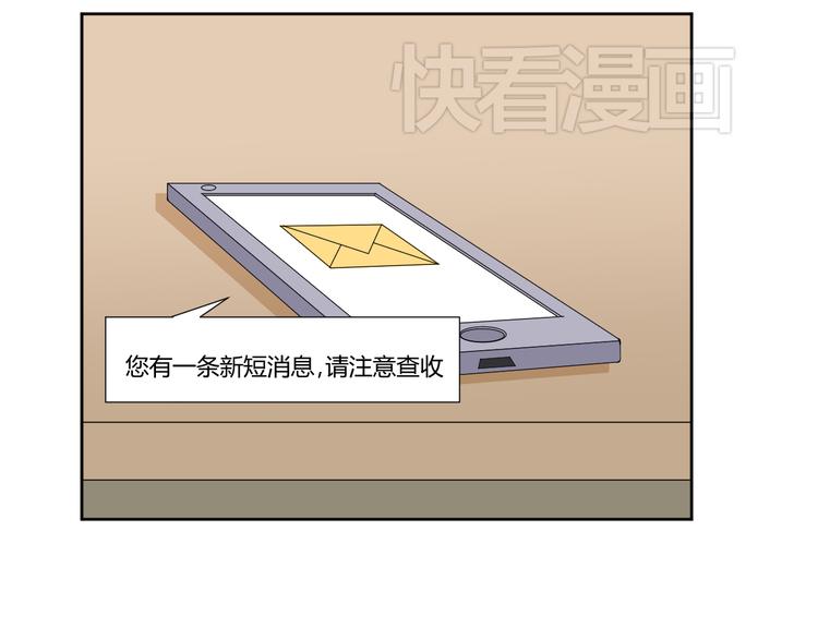 我的男友是机器人电视剧漫画,第2话 被发现了？！2图