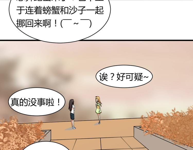 我的男友是机器人电视剧漫画,第21话 去庙会1图