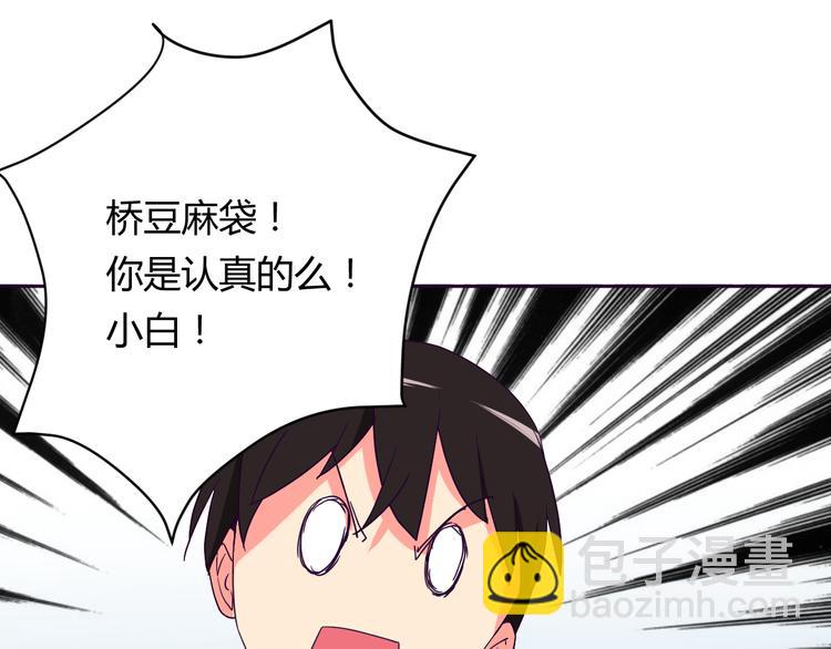 我的男友是机器人电视剧漫画,第8话 羞耻治疗1图