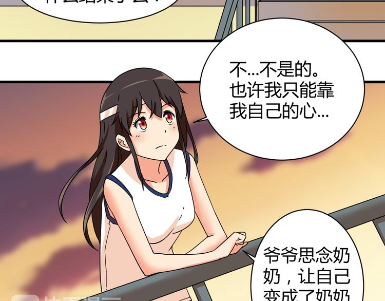 我的男友是机器人电视剧漫画,第28话  这就是你的衣服？1图
