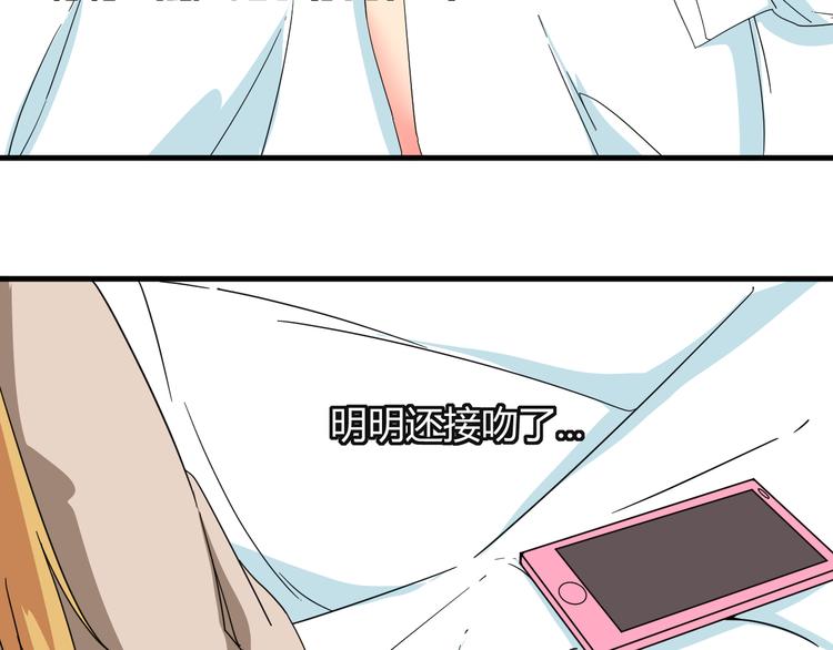 我的男友是机器人电视剧漫画,第24话 何去何从1图