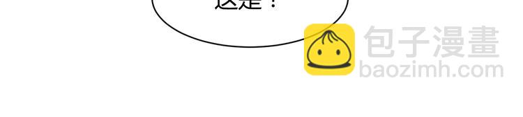 我的男友是机器人电视剧漫画,第19话 鼓起勇气1图