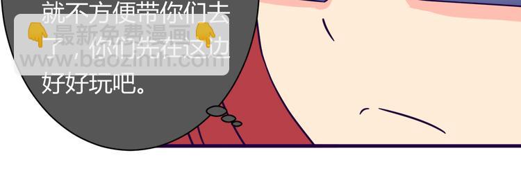 我的男友是机器人电视剧漫画,第14话 冷漠的天一2图