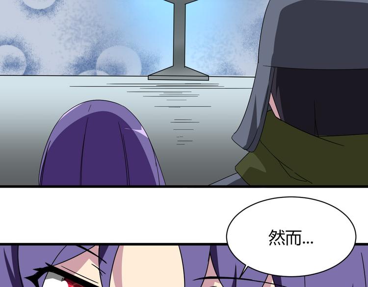 我的男友是机器人电视剧漫画,第23话 我们分手吧2图