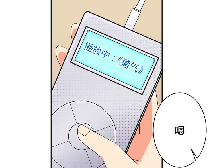 我的男友是性工作者漫画,第19话 鼓起勇气2图