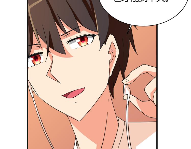 我的男友是性工作者漫画,第19话 鼓起勇气2图