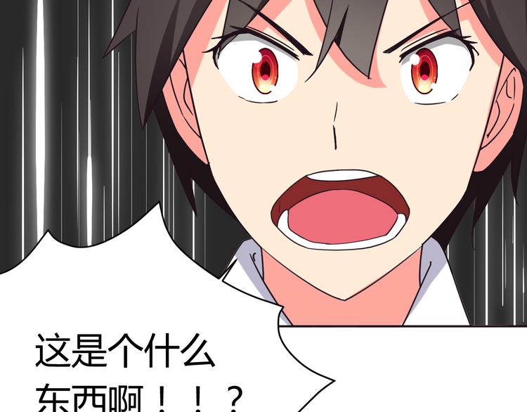 我的男友是性工作者漫画,第7话 混乱的天一1图