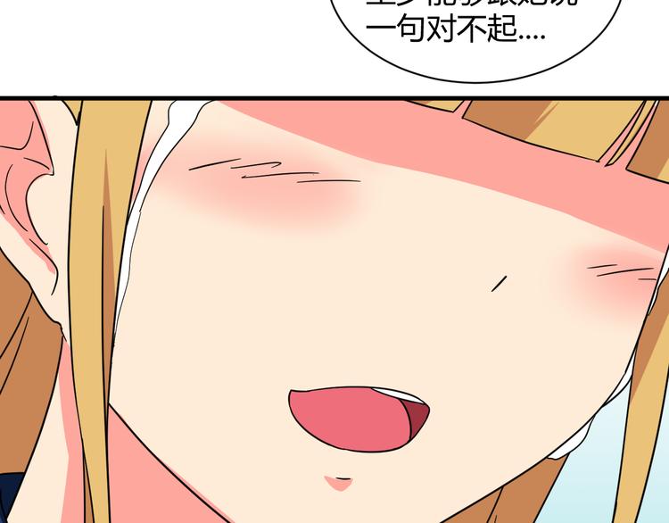 我的男友是机器人电视剧漫画,第27话 想起来了！2图