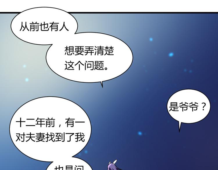 我的男友是机器人电视剧漫画,第23话 我们分手吧2图