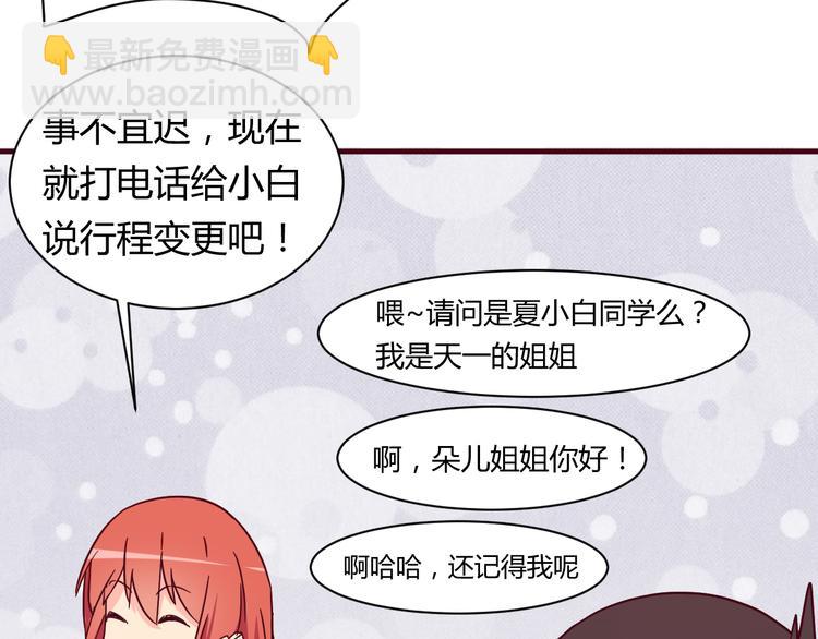我的男友是性工作者漫画,第13话 你根本不是老司机！2图