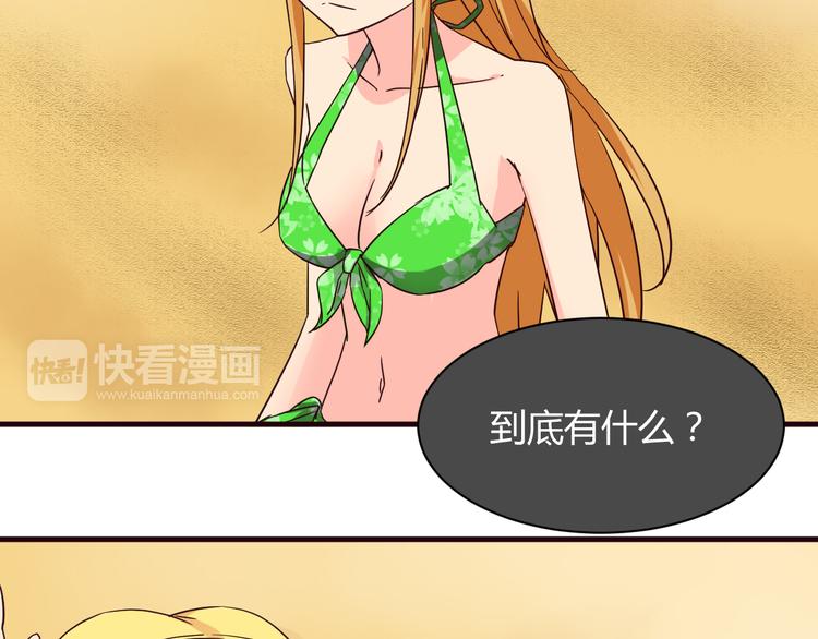 我的男友是机器人电视剧漫画,第16话 因为我喜欢天一1图