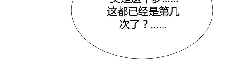 我的男友是机器人电视剧漫画,第2话 被发现了？！2图