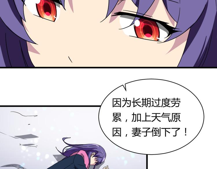 我的男友是机器人电视剧漫画,第23话 我们分手吧1图