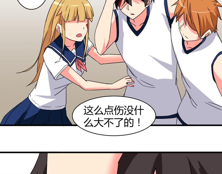 我的男友是机器人电视剧漫画,第26话 受伤（下）2图