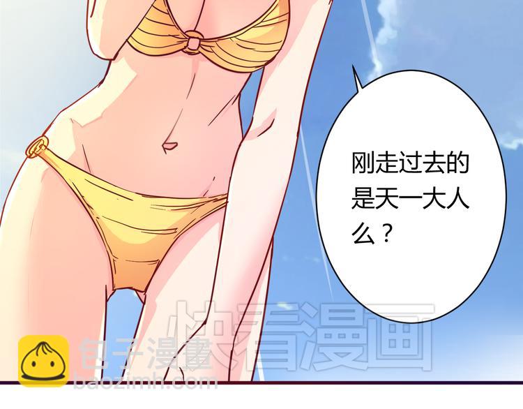 我的男友是机器人电视剧漫画,第14话 冷漠的天一2图