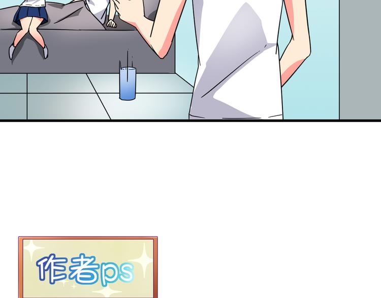 我的男友是机器人电视剧漫画,第27话 想起来了！2图